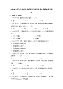 【江苏地区真题汇编】2021-2022学年小学数学六年级小升初专项训练-圆的周长与面积重难点真题演练-苏教版