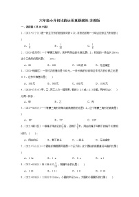 【江苏地区真题汇编】小学数学六年级小升初比的运用真题演练-苏教版