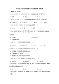 【江苏地区真题汇编】小学数学六年级小升初比例的运用真题演练-苏教版