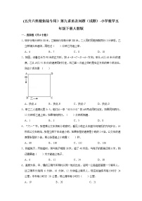 (五升六奥数衔接专用）第九讲追及问题（试题）-小学数学五年级下册人教版