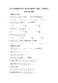 (五升六奥数衔接专用)第五讲分数拆项(试题)-小学数学五年级下册人教版