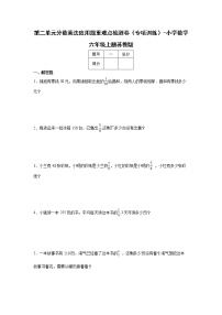 小学数学苏教版六年级上册二 分数乘法精品同步测试题