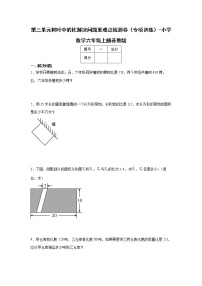 数学六年级上册三 分数除法精品习题