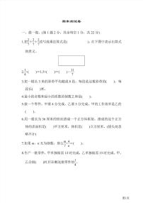 五年级下册数学北师大版期末测试卷2（含答案）