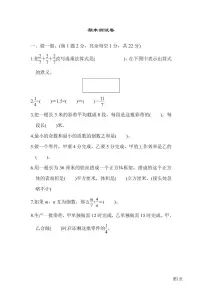 五年级下册数学北师大版期末测试卷2（含答案）