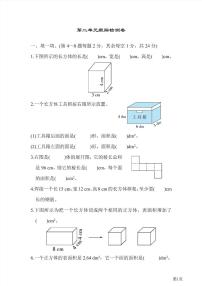 五年级下册数学北师大版第2单元检测卷1（含答案）