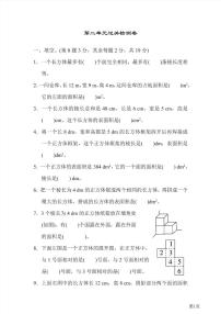 五年级下册数学北师大版第2单元检测卷2（含答案）