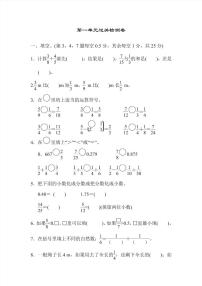 五年级下册数学北师大版第1单元检测卷2（含答案）