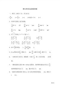 五年级下册数学北师大版第3单元检测卷2（含答案）