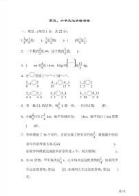 五年级下册数学北师大版第5、6单元检测卷1（含答案）