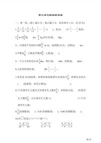 五年级下册数学北师大版第3单元检测卷1（含答案）