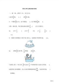 五年级下册数学北师大版第5单元检测卷1（含答案）