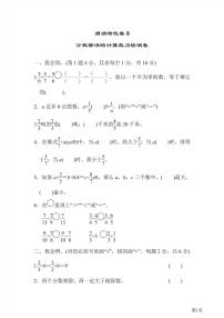 五年级下册数学北师大版周测卷8（含答案）