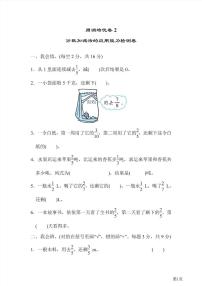 五年级下册数学北师大版周测卷2（含答案）