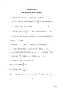 五年级下册数学北师大版周测卷6（含答案）