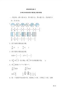 五年级下册数学北师大版周测卷1（含答案）