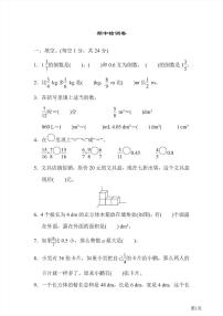 五年级下册数学北师大版期中测试卷5（含答案）