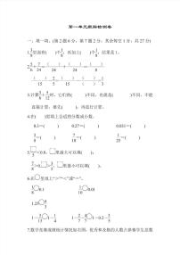 五年级下册数学北师大版第1单元检测卷1（含答案）