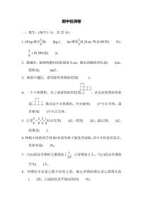 六年级上册数学北师版期中测试卷2（含答案）