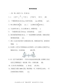 六年级上册数学北师版期末测试卷1（含答案）