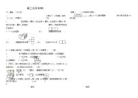 北师大版四年级下册数学第二次月考卷1带答案