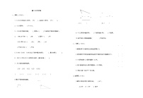 北师大版四年级下册数学第一次月考试卷+答案