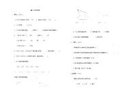 北师大版四年级下册数学第一次月考试卷+答案