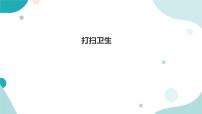 小学数学北师大版五年级上册2 打扫卫生教案配套ppt课件
