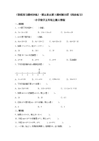 （暑假预习课时训练）-第五单元第3课时解方程（同步练习）-小学数学五年级上册人教版