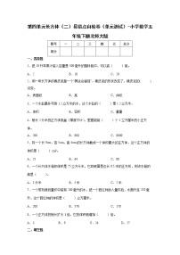 第四单元长方体（二）易错点自检卷（单元测试）-小学数学五年级下册北师大版