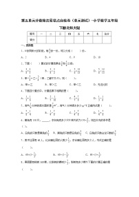 第五单元分数除法易错点自检卷（单元测试）-小学数学五年级下册北师大版