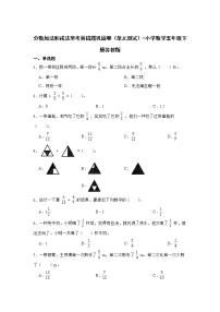 分数加法与减法常考易错题巩固卷（单元测试）-小学数学五年级下册苏教版