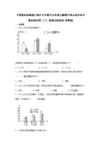 【暑假衔接真题汇编】小学数学五年级上册第六单元统计表与条形统计图（二）重难点检测卷-苏教版