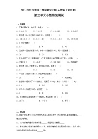 人教版五年级上册整理和复习习题