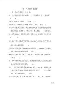 六年级下册数学北师大版第2单元检测卷1（含答案）