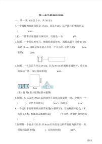 六年级下册数学北师大版第1单元检测卷1（含答案）