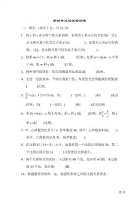 六年级下册数学北师大版第4单元检测卷2（含答案）