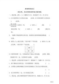 六年级下册数学北师大版周测卷6（含答案）