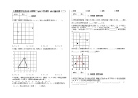 小学数学人教版五年级上册2 位置课时练习