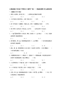 数学六年级下册5 数学广角 (鸽巢问题)单元测试课后测评