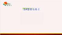 2020-2021学年二 分数乘法课堂教学ppt课件