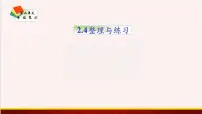 2020-2021学年二 分数乘法课堂教学ppt课件