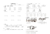 二年级数学上册第二周周末作业无答案