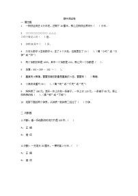 期中测试卷 （试题）-2021-2022学年数学三年级上册 人教版（无答案）