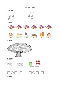 数学一年级上册8加几精品课堂检测