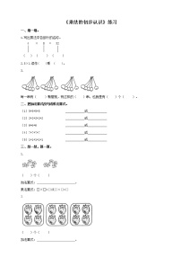 小学数学西师大版二年级上册1.乘法的初步认识精品随堂练习题