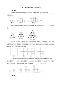 2020-2021学年第二单元 图形的平移、旋转与对称图形的旋转优秀精练