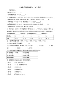 小学数学西师大版六年级上册七 负数的初步认识精品达标测试