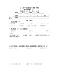 人教版五年级数学上册期中试卷（无答案） (1)