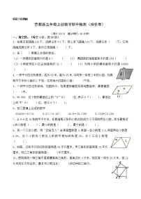 人教版五年级数学上册期中试卷（无答案） (2)